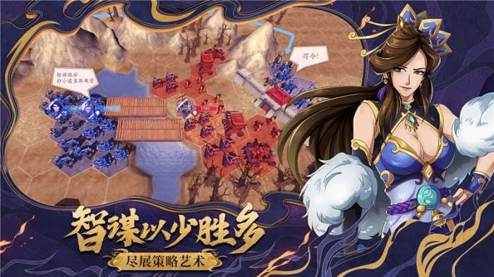 策魂三国全将版图4