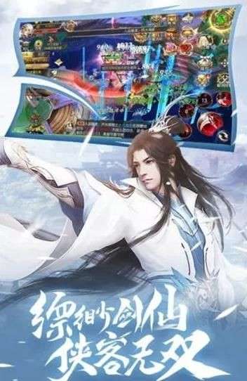 少侠长安行图3