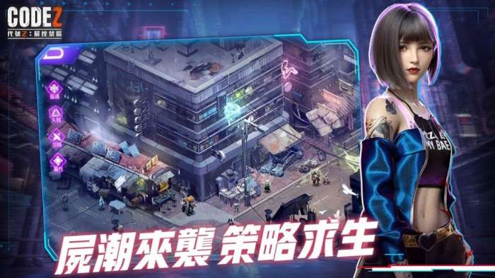 代号Z尸控禁区图4