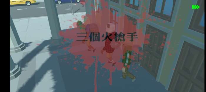 阻击图4