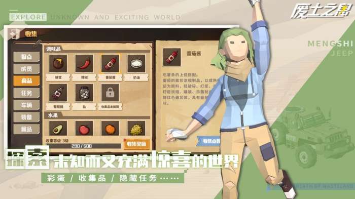 废土之息图1