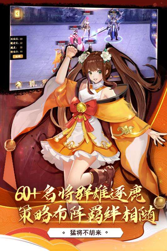 胡莱三国3测试版图2