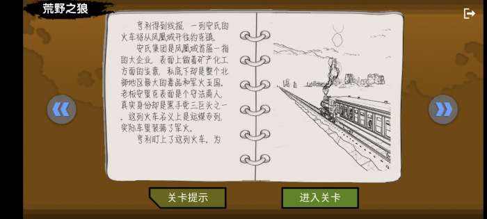 阻击图3