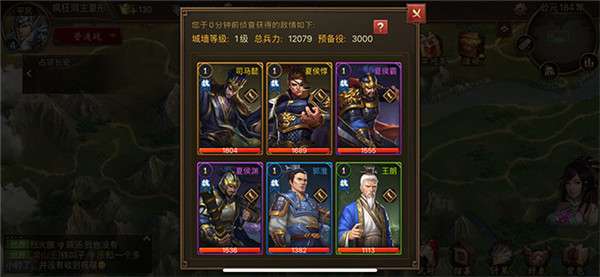 百龙霸业神魔三国图2