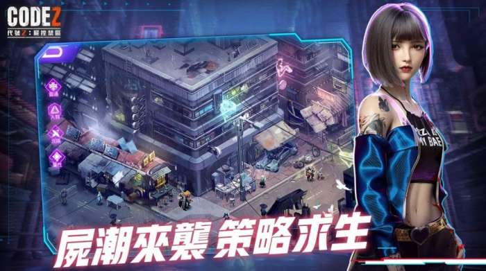 代号Z尸控禁区图2