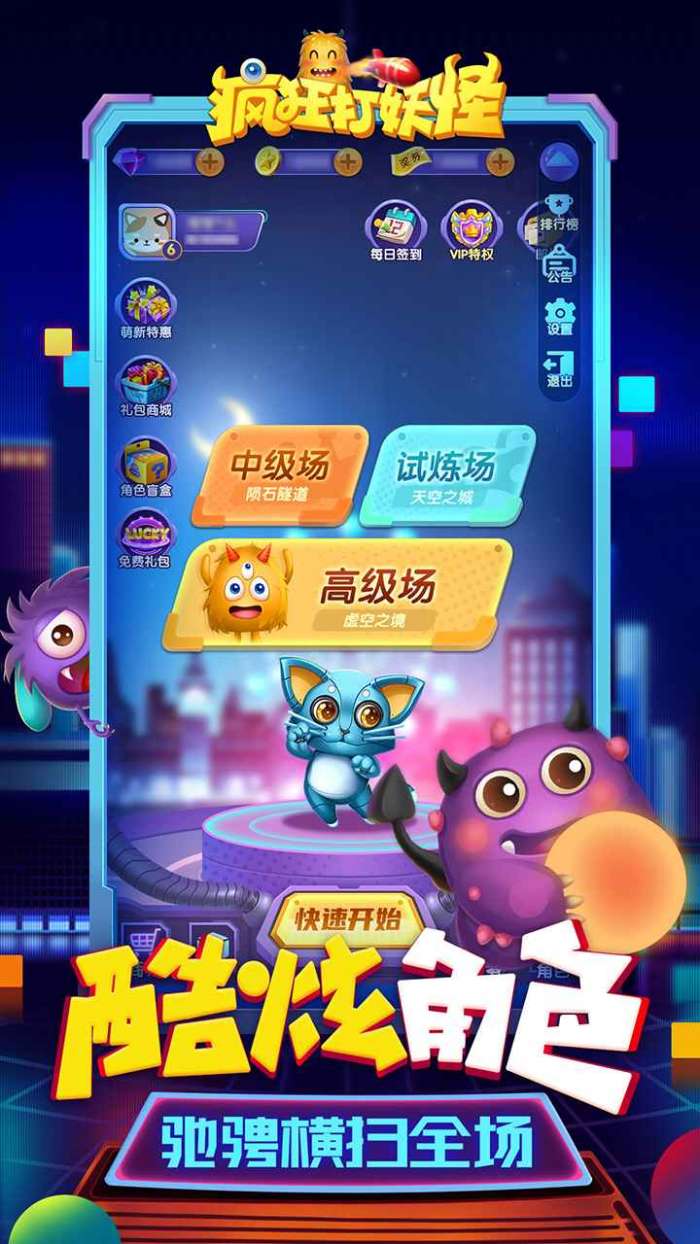 疯狂打妖怪图3