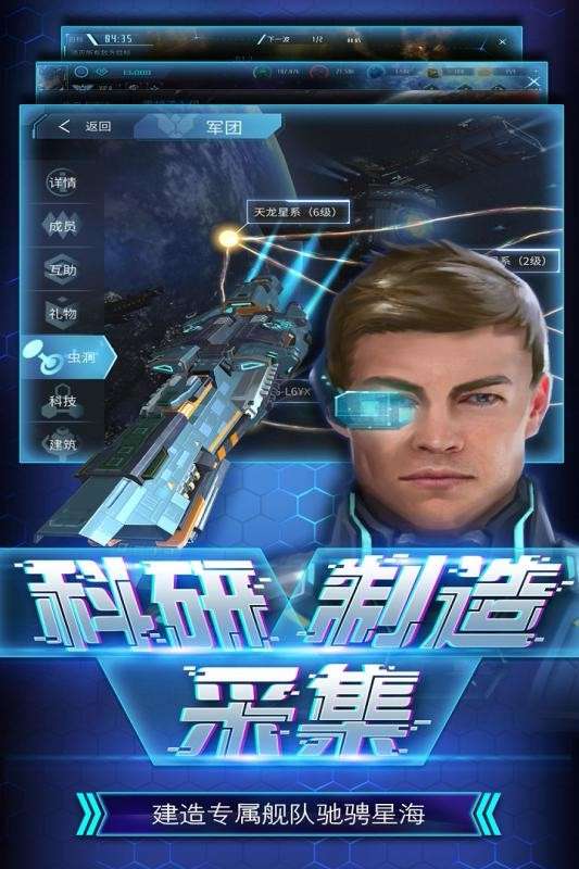 无尽银河手游图1