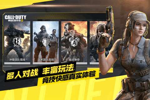使命召唤手游资格申请图5