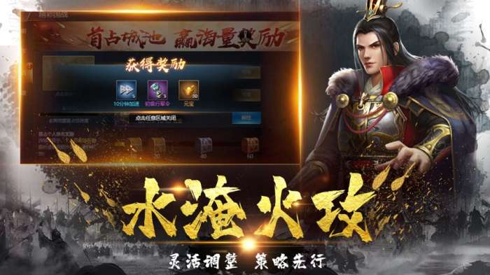 猛将无双蛮王传图3