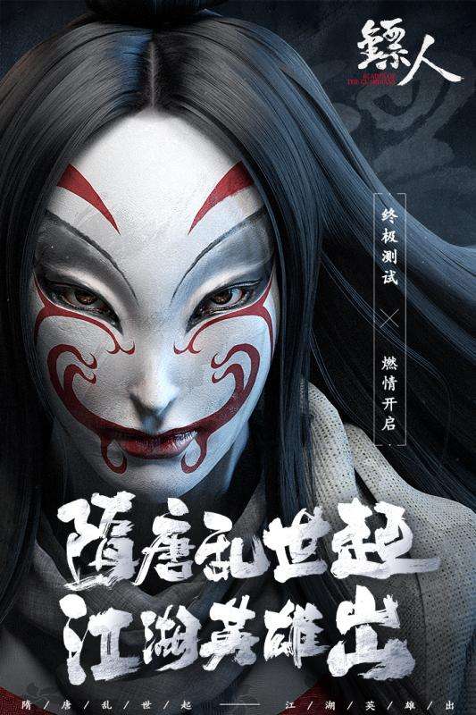 镖人手游柳岩代言版图5