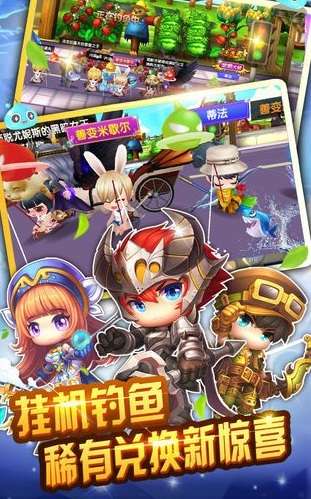 少年冒险王图2