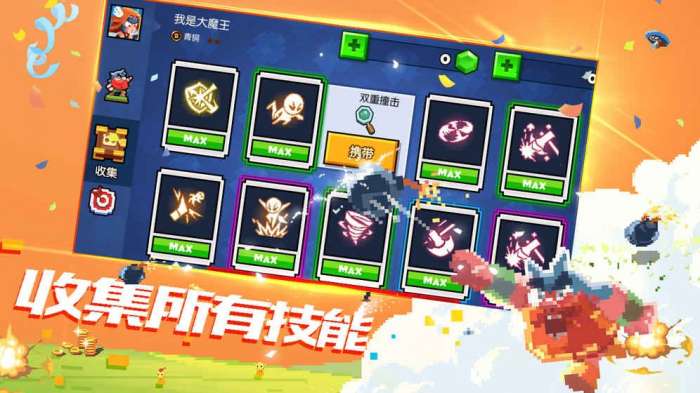野蛮人大作战2测试版图2