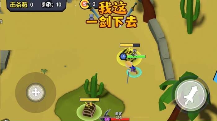 我这一剑下去图2