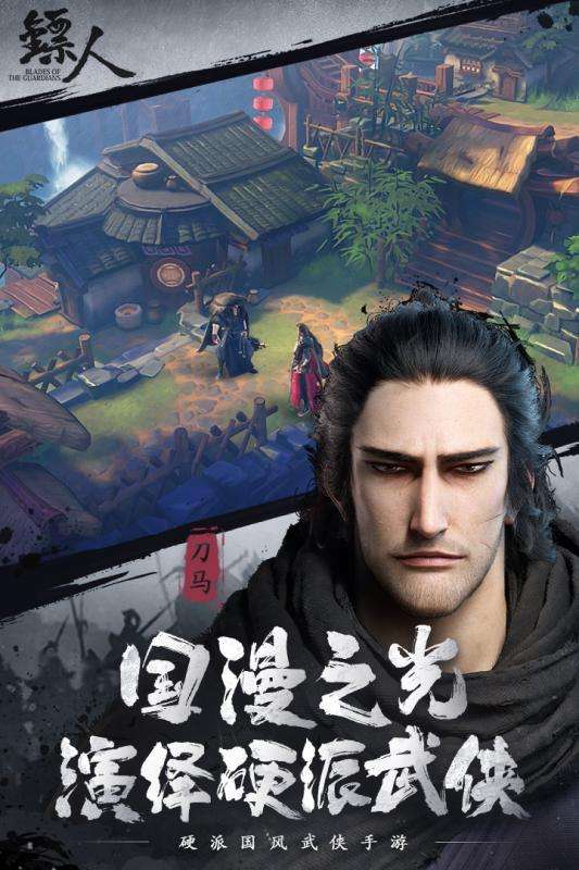 镖人手游柳岩代言版图4