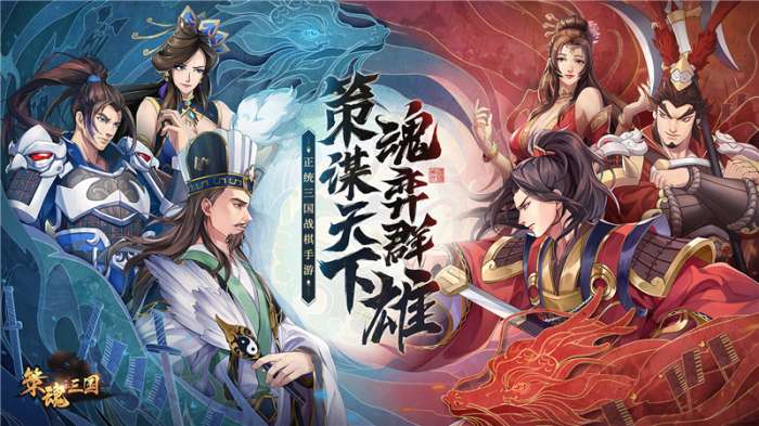 策魂三国全将版图1