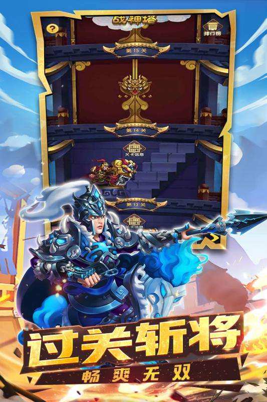 狂奔三国测试版图3