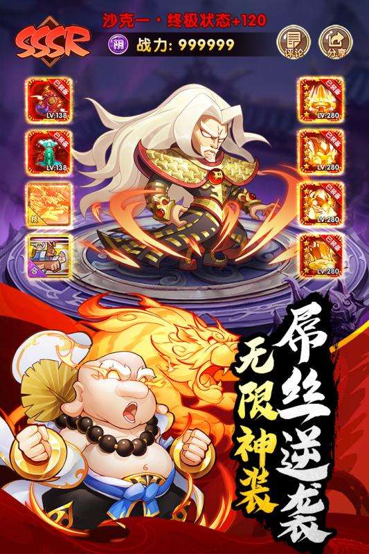 乌龙院之活宝传奇抖音版图4