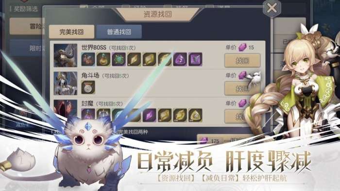 冒险战歌图5