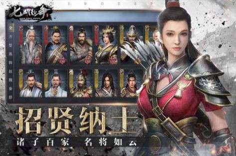 七雄纷争乱世为王图1