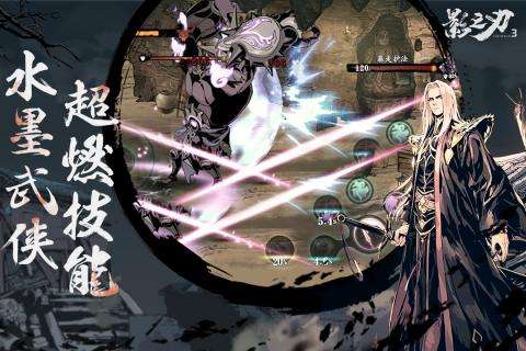 影之刃3官方版图3