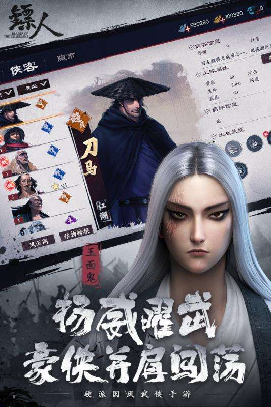镖人手游柳岩代言版图3