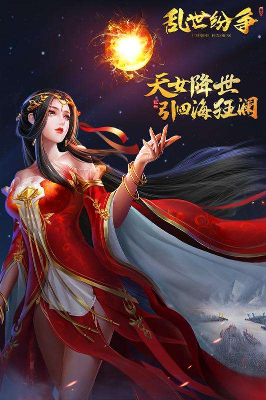 乱世纷争华为版图5