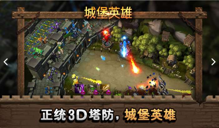 城堡英雄手游图4