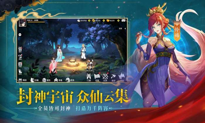 春秋封神图2