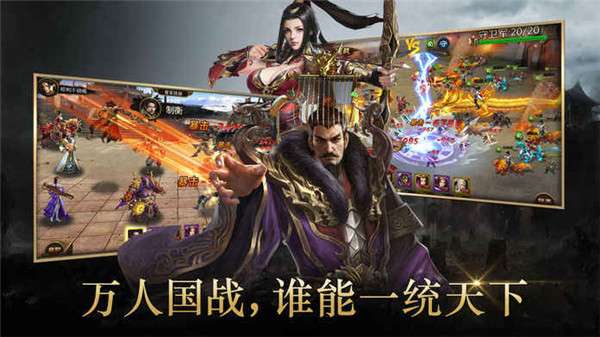 乱世英雄传智者无双图1