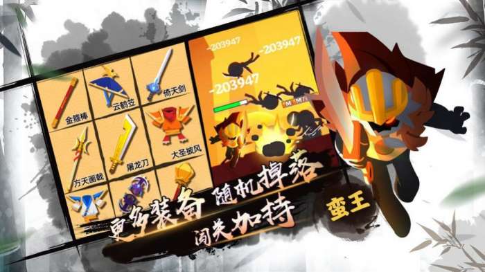 功夫小飞剑图2
