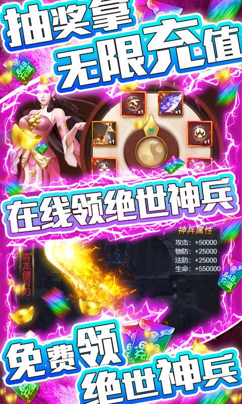 龙回三国福利版图1