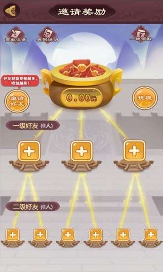 秦汉大乱斗红包版图1