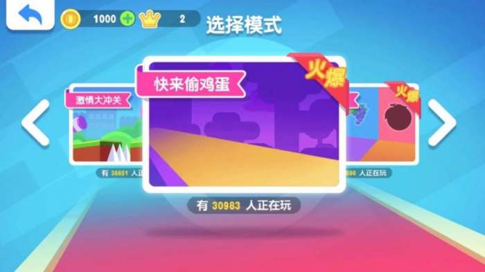 豆豆探险闯关淘汰赛图2