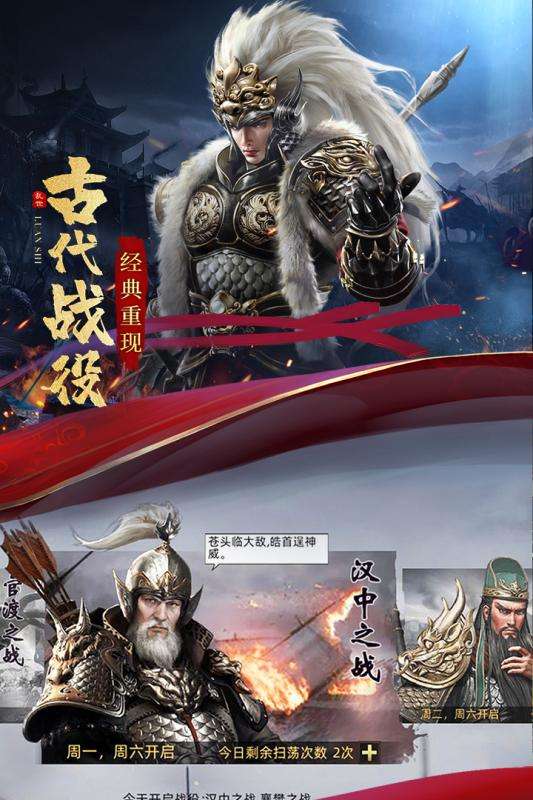 乱世纷争华为版图4