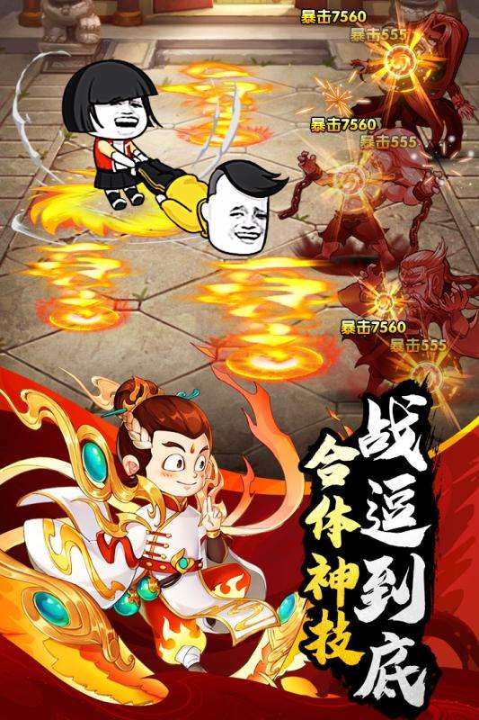 乌龙院之活宝传奇抖音版图2
