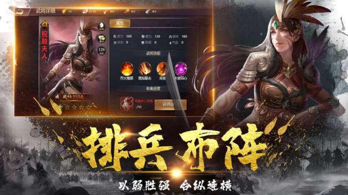 猛将无双蛮王传图1