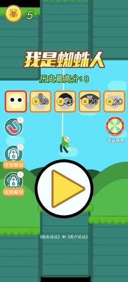 热血时代之我是蜘蛛人图1