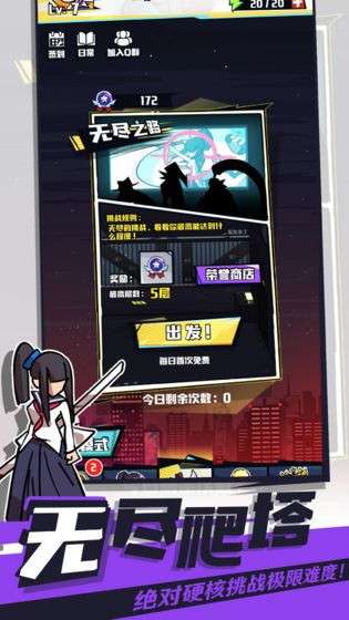 无双武术格斗图1