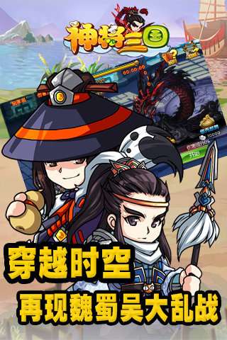 神将三国小米版图1
