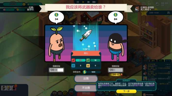 老土豆的武器店图2