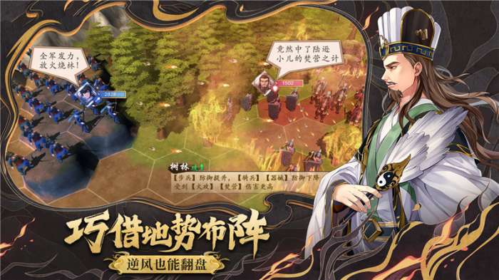 策魂三国全将版图3