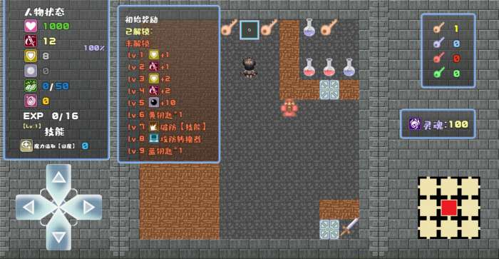 魔塔勇者R图5