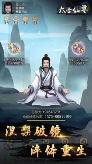 太古仙尊图2