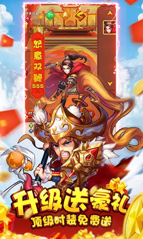 水浒乱斗满V版图3
