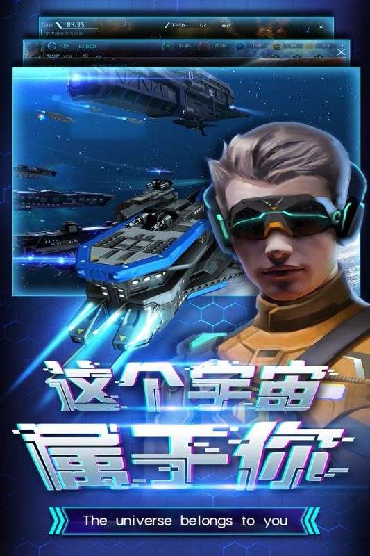 无尽银河手游图4