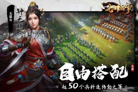 七雄纷争全面战争图1
