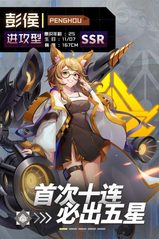 妖灵战姬九游版图4