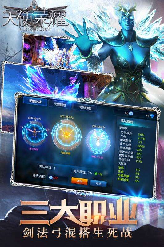 天使荣耀小米版图3
