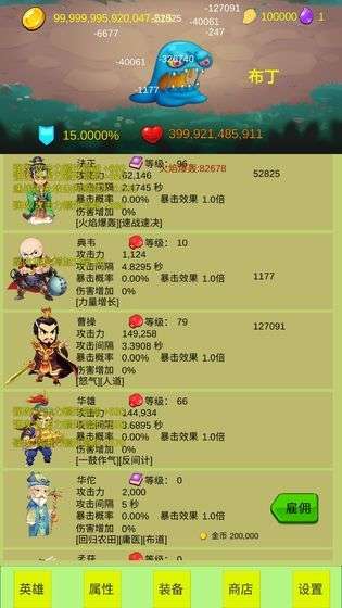 开局一个小兵图6