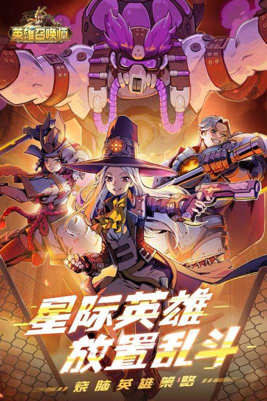 英雄召唤师测试版图5